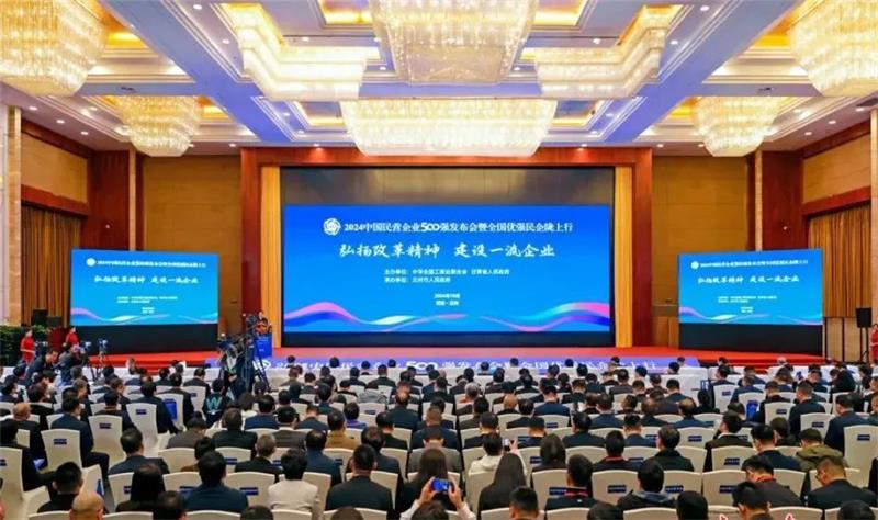 2024中國民營企業500強發布，明泰鋁業排名穩步提升！